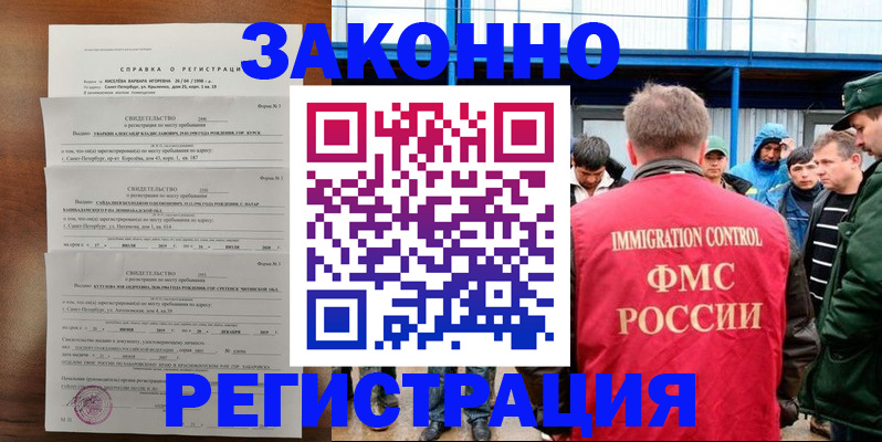 прописка поиск в Горно-Алтайске