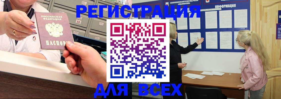 временная регистрация гарантия в Горно-Алтайске